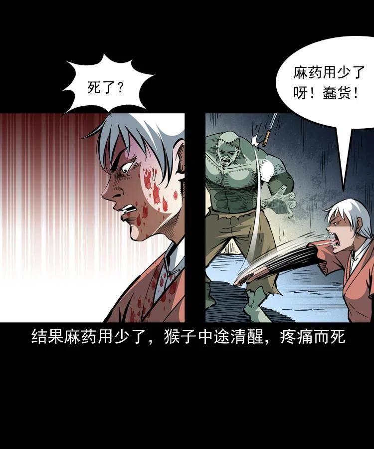 一百四十九话 鼠郎君的师父26