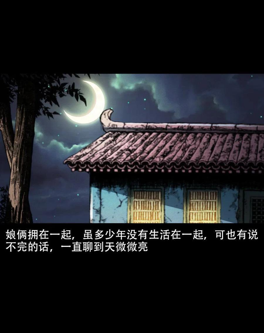 一百六十二话 小江认亲41