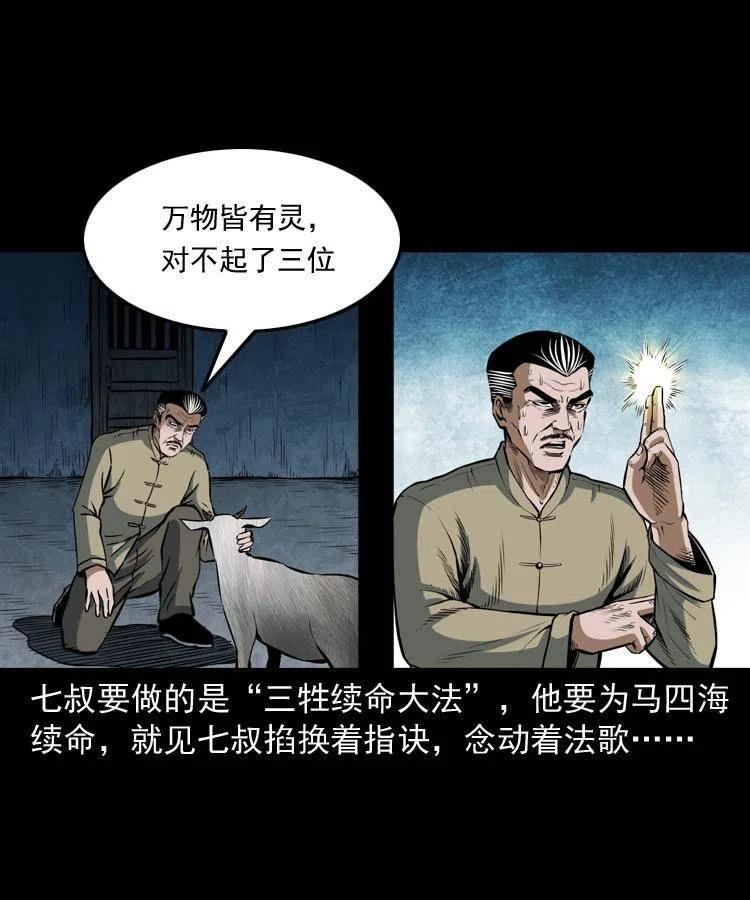 五十话 宿命53