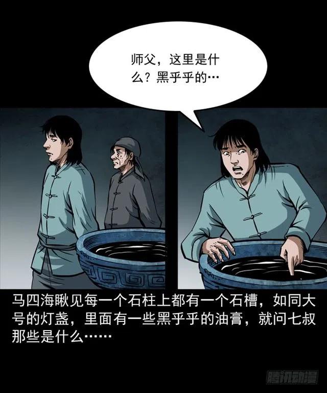 三十话 尸仙10