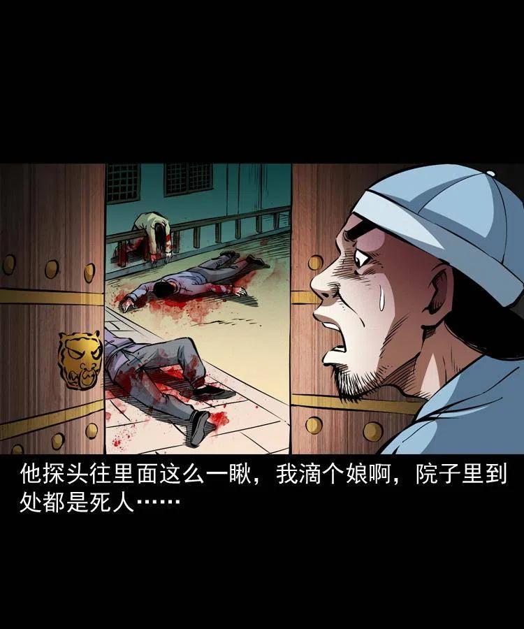 一百话 帅府诡事37