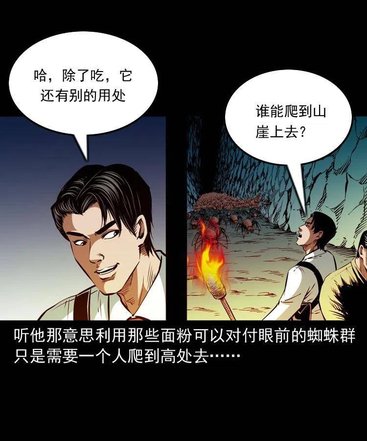 一百一十话 再访鬼衙门22