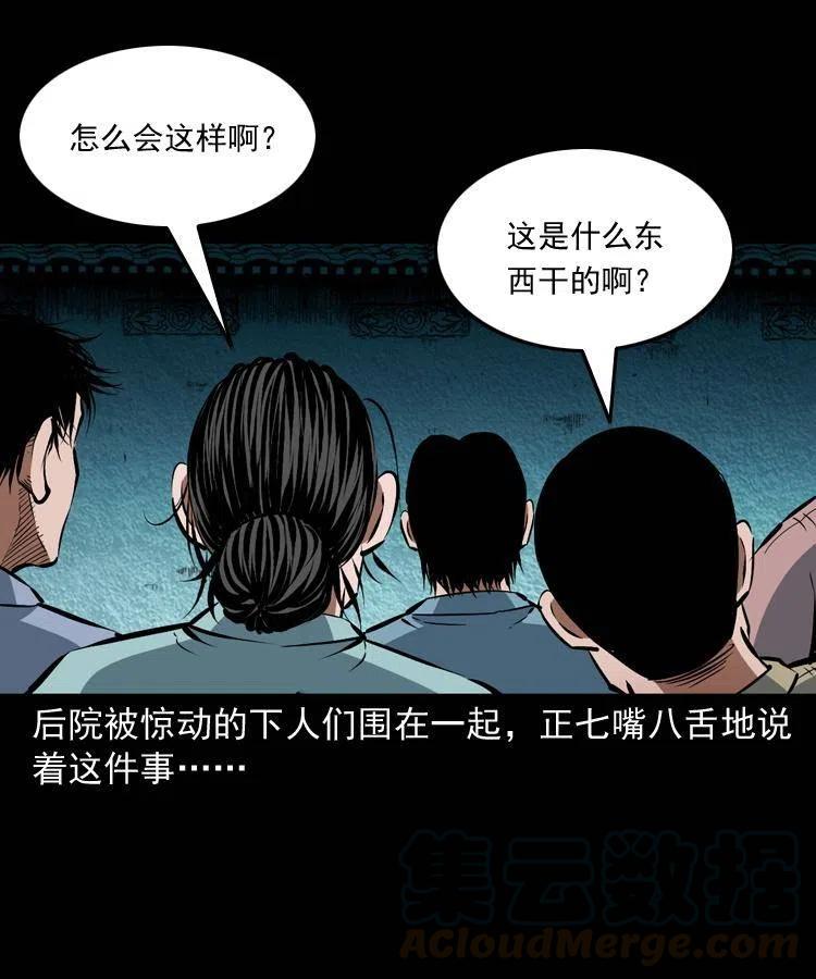 八十七话 回来的到底是谁60