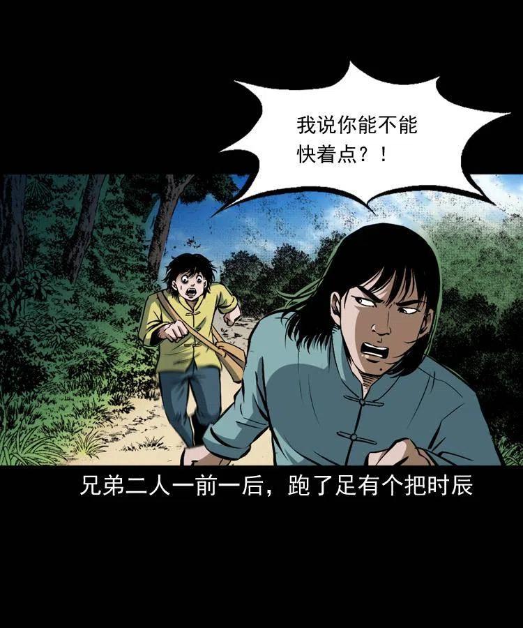 四十三话 戏斗白龙王3
