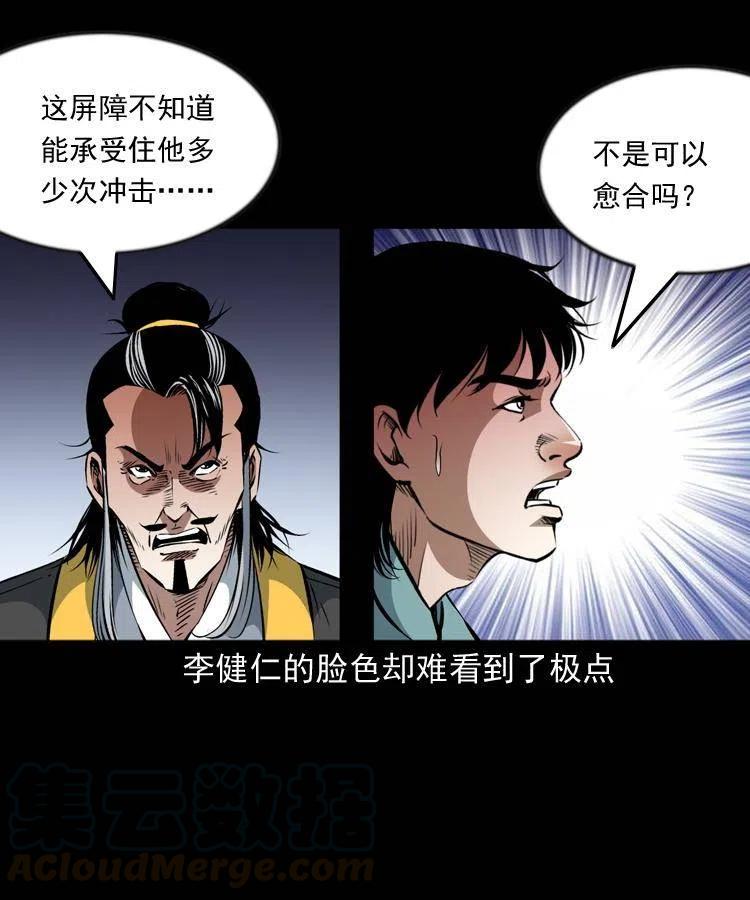 一百一十八话 迟来的宝福12