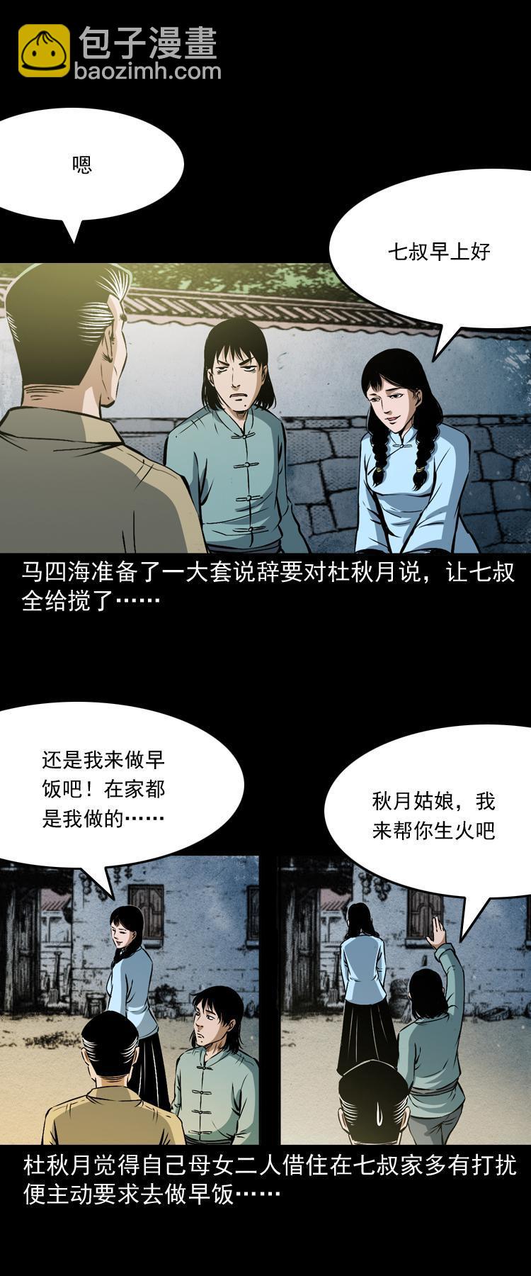 第十二话 水魁5