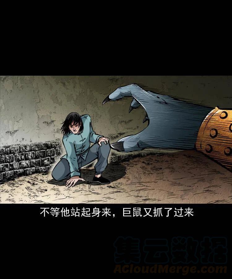一百二十七话 火烧老鼠城18