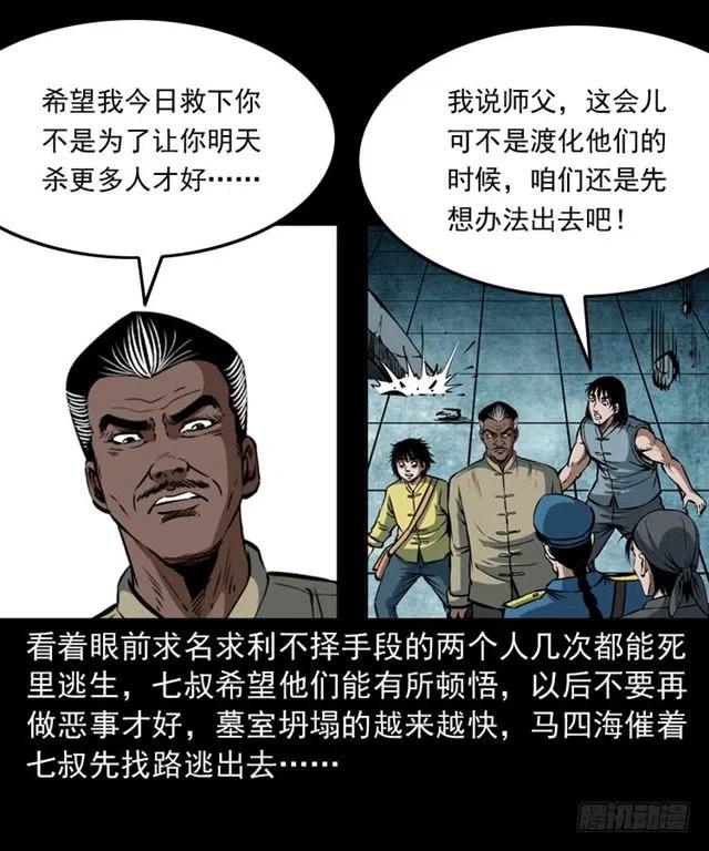 三十六话 无路可逃10