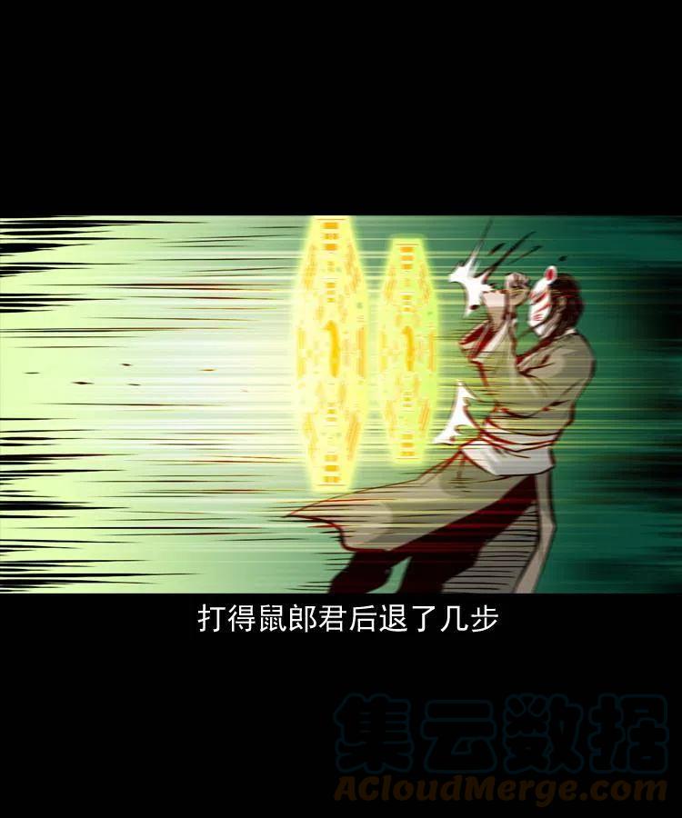 一百五十一话 斗法3