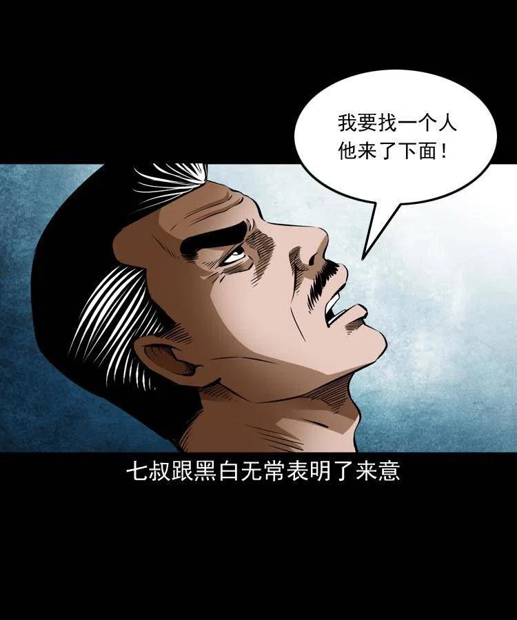 七十一话 渡阴河25