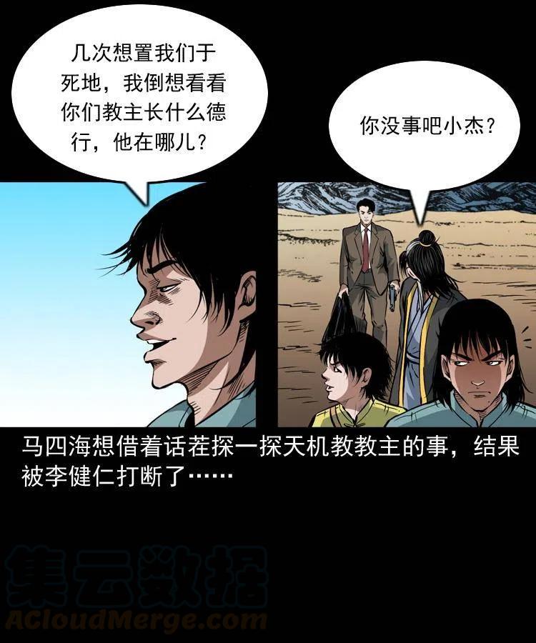一百零八话 诡异的石像20