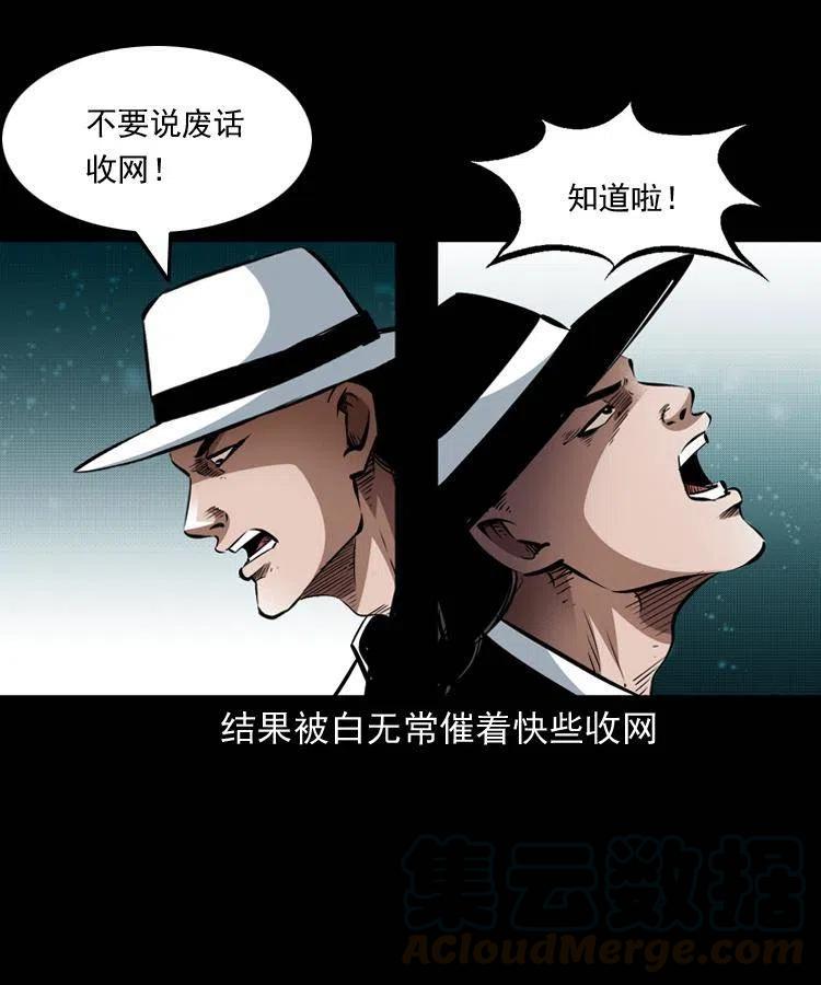 八十六话 归途8