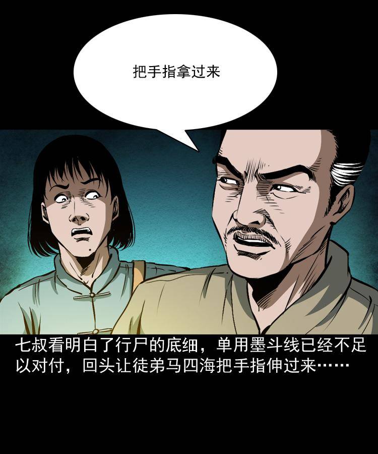 第三话 行尸41