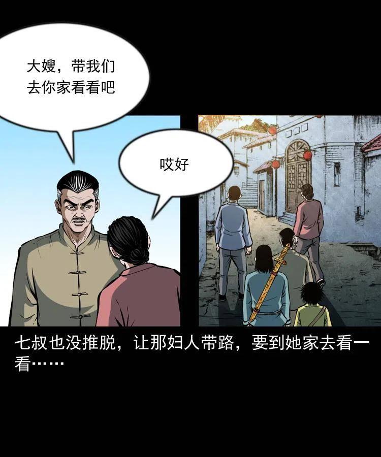 六十六话 魔婴61