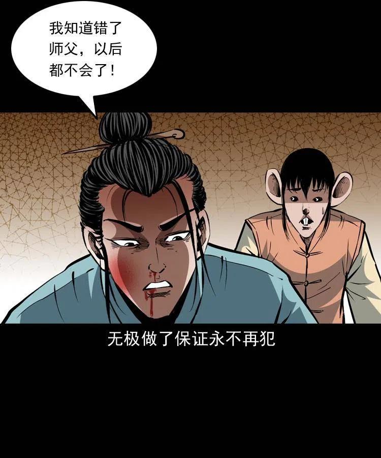 一百五十三话 人性的泯灭11