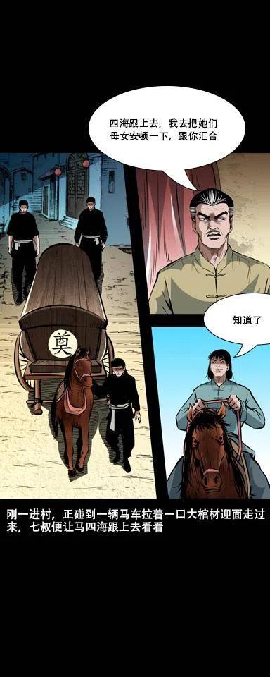一百六十话 生意兴隆的棺材铺35