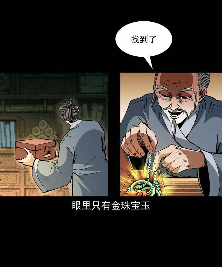 一百五十二话 往事47
