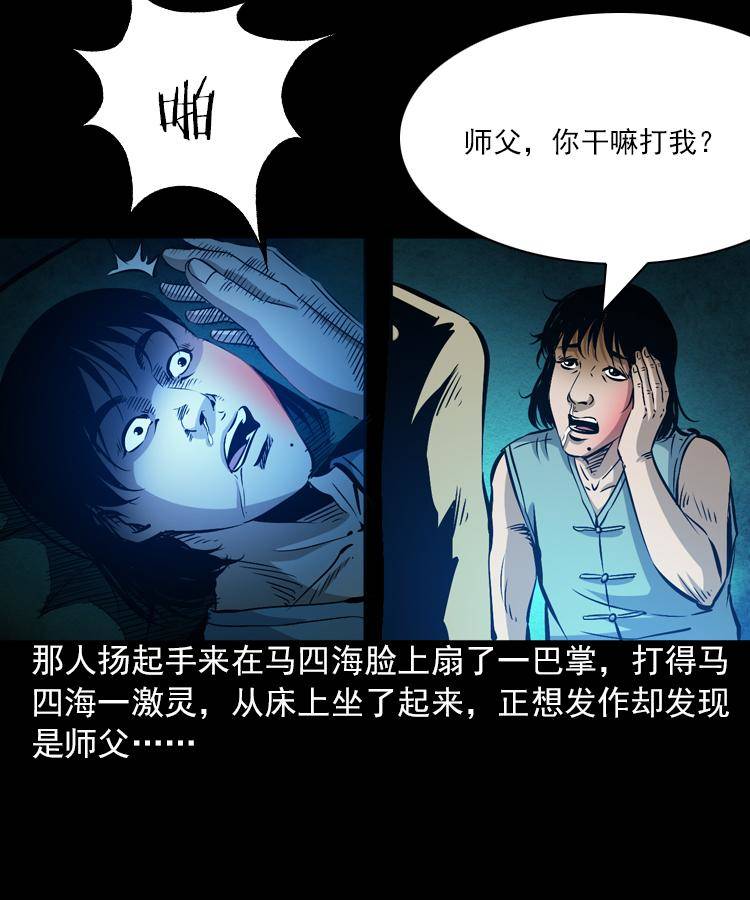 第五话 僵尸小子（下）76