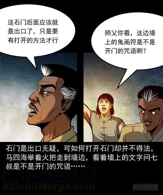 三十六话 无路可逃24
