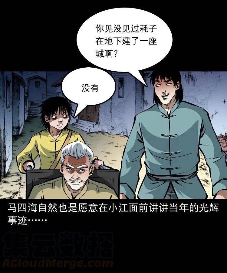 一百二十三话 勾魂女鬼57