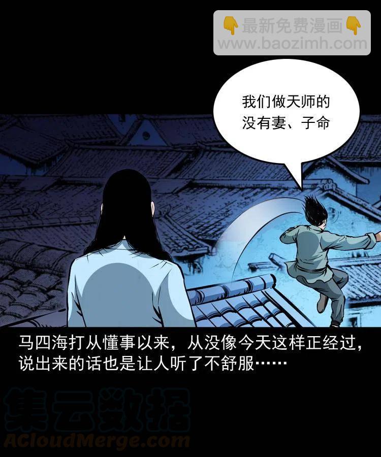 一百二十二话 七叔回来了45