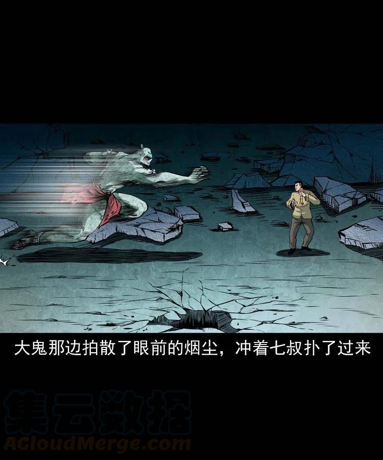 七十三话 罗刹市52