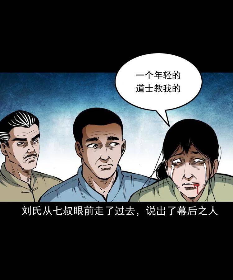 六十八话 梦中授法21