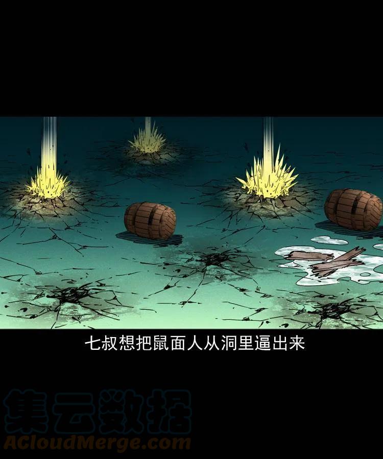 一百四十五话 愤怒的七叔39