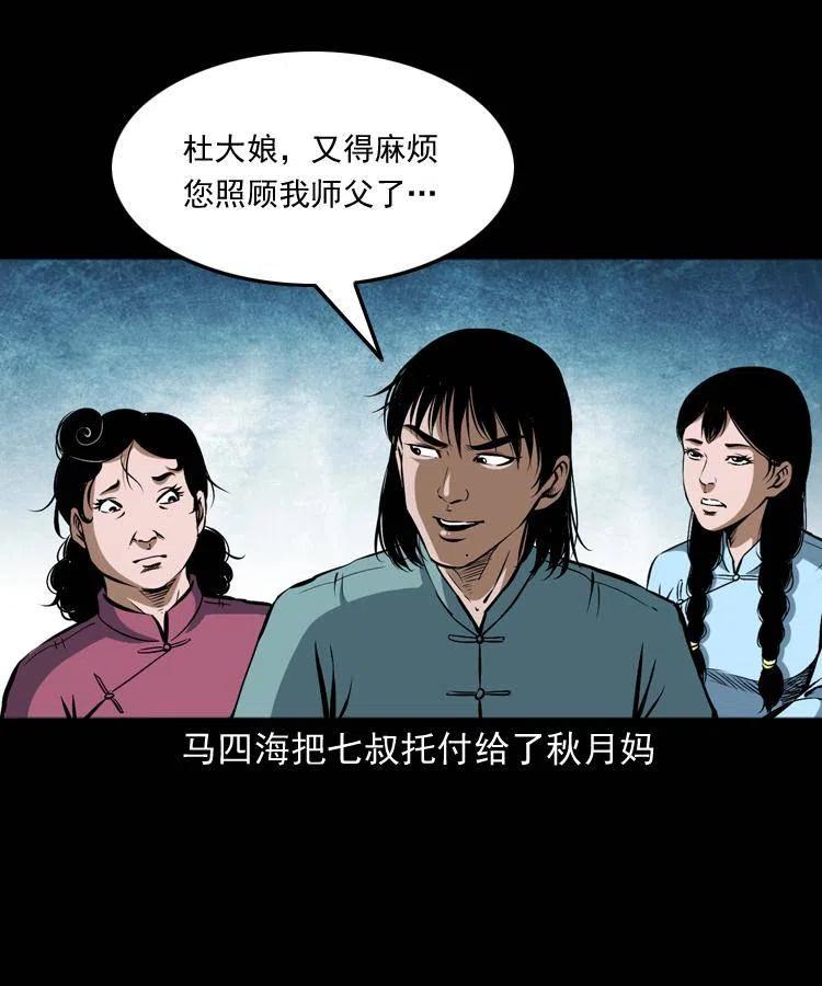 五十一话 保命仙草11