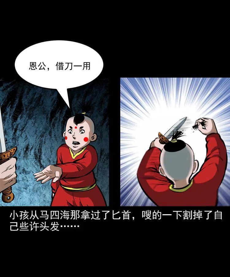 五十二话 人参娃娃74