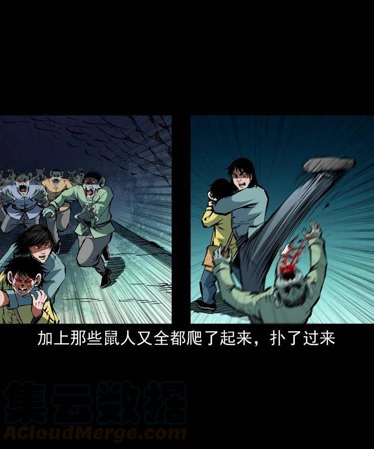 一百三十三话 鼠化的小江57