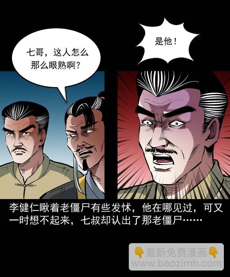 一百零六话 大内高手18