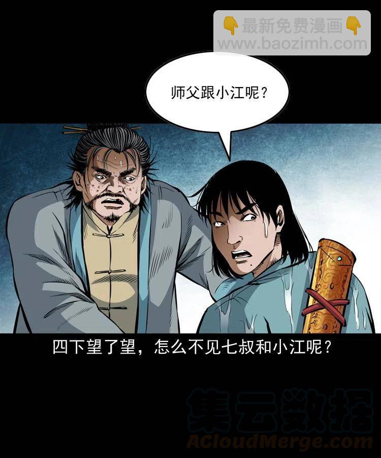 七十二话 水妖52