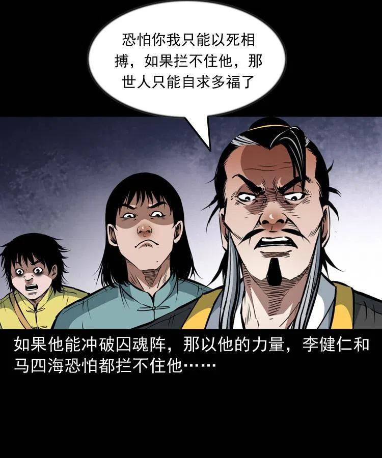 一百一十八话 迟来的宝福7