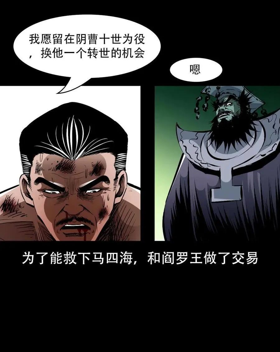 一百六十八话 七叔的交易58