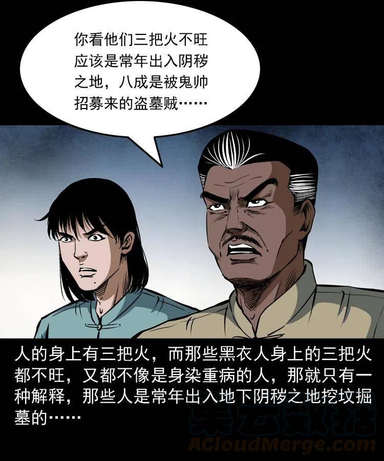 二十七话 亡命之旅8