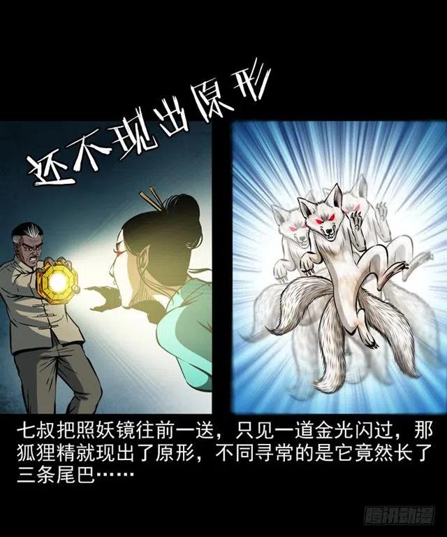 二十二话 闯鬼洞55
