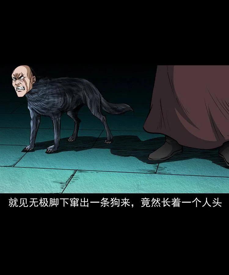 七十八话 阎王殿34