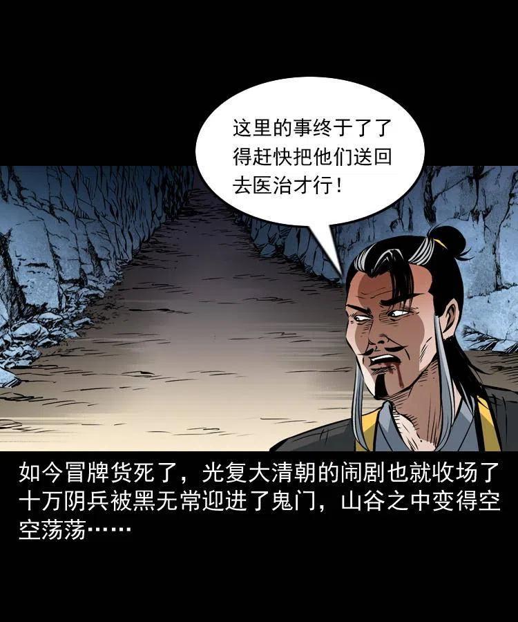 一百二十话 渡阴兵61