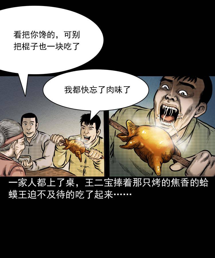 第一话 饿殍附体16