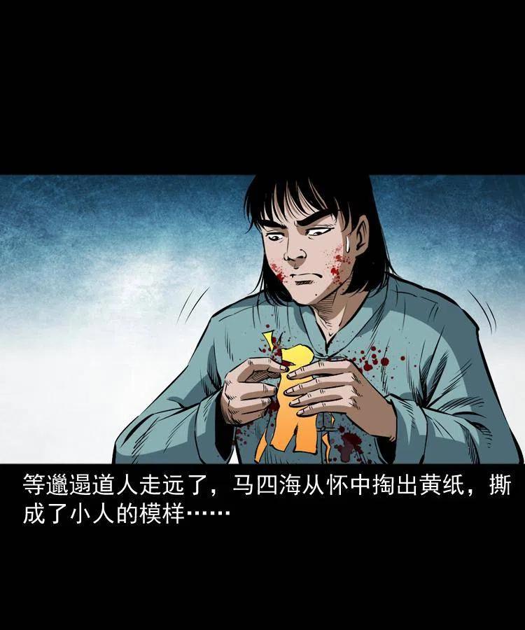 五十九话 我的娘啊63