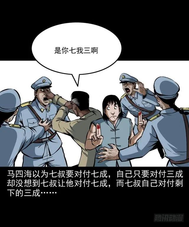 二十六话 鬼帅11