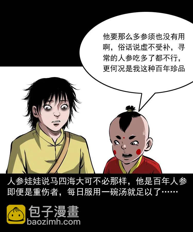 五十三话 药到病除30