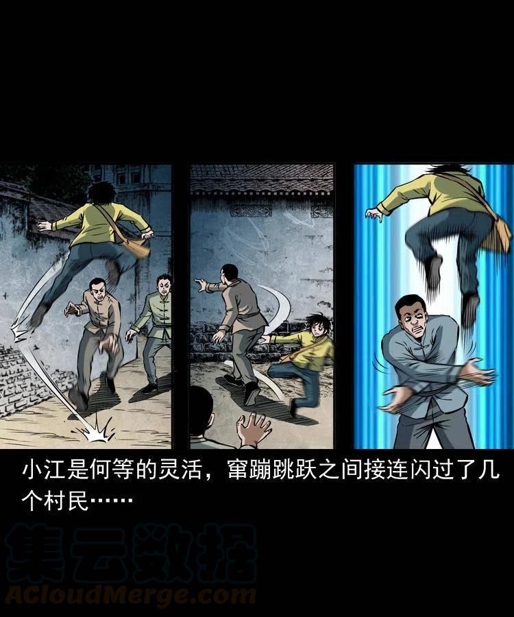四十六话 蛊人52