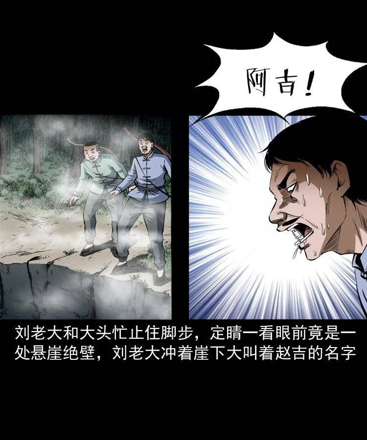五十一话 保命仙草38