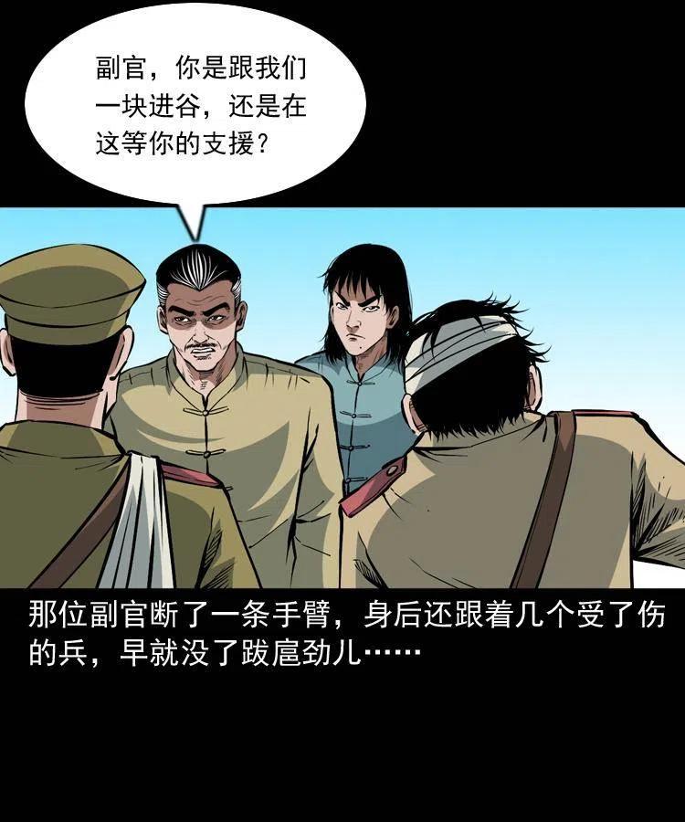 一百零八话 诡异的石像33