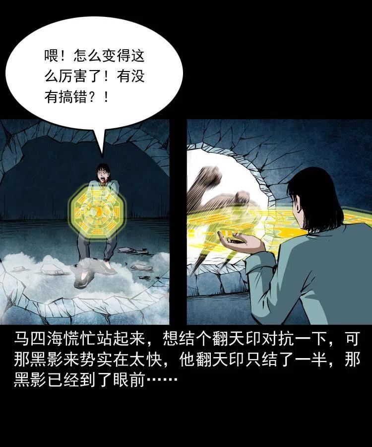 四十六话 蛊人38