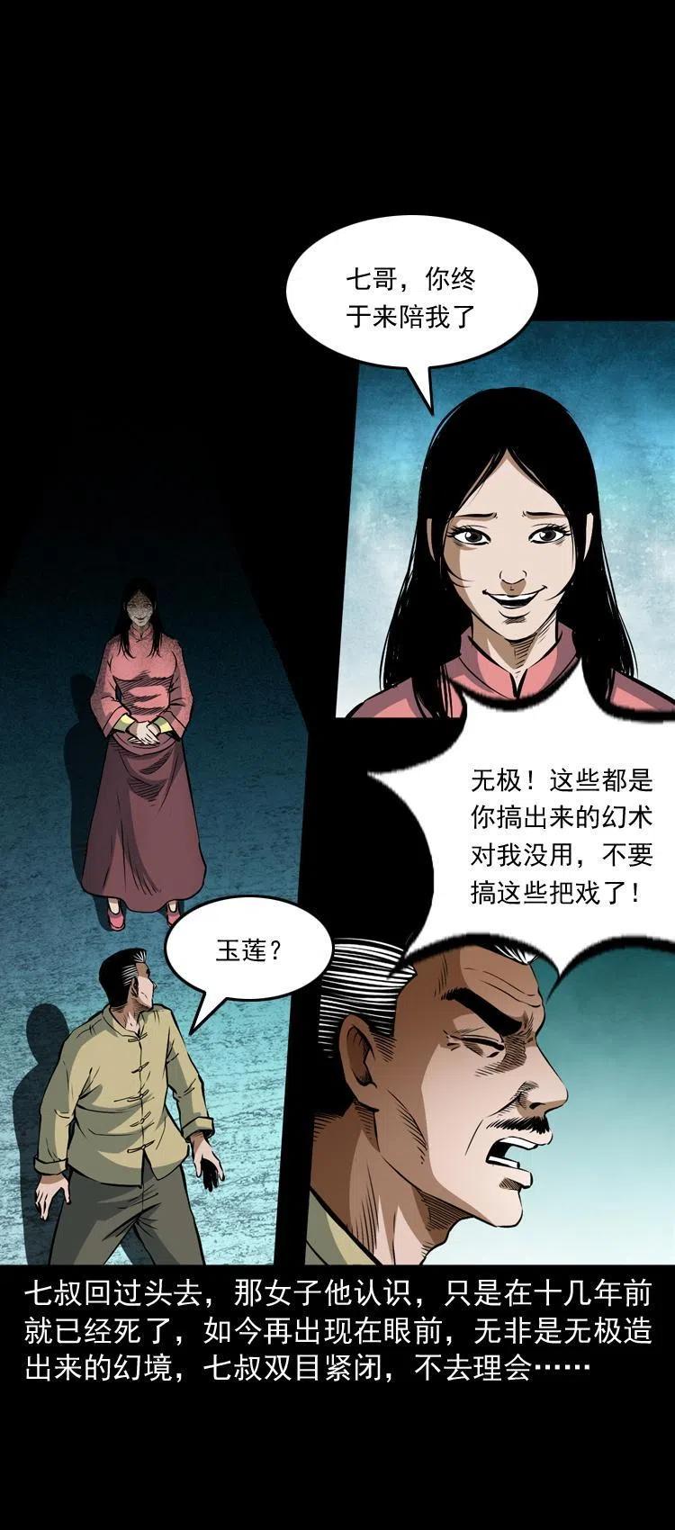 八十话 小江的救赎25