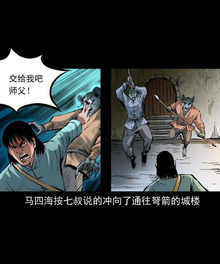 一百二十七话 火烧老鼠城2