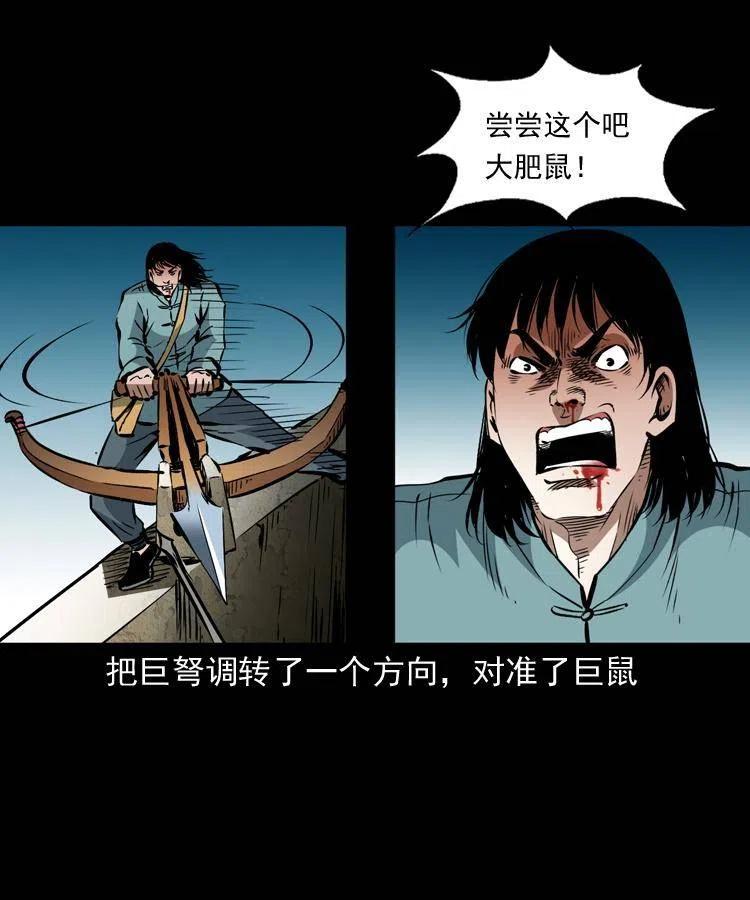 一百二十七话 火烧老鼠城34